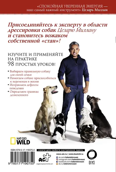 Главная книга «Вожака стаи» - фото 2