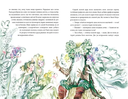 Сказки - фото 4