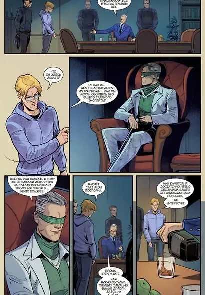 Майор Игорь Гром. Книга 9. Против всех - фото 5