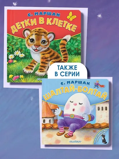 Детки в клетке - фото 5