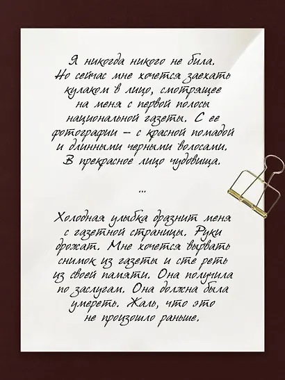 Люблю, мама - фото 10