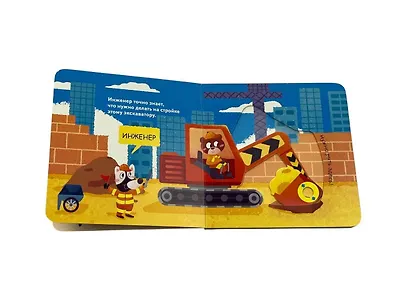 Профессии - фото 10