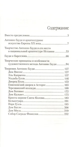 Барселона - фото 3