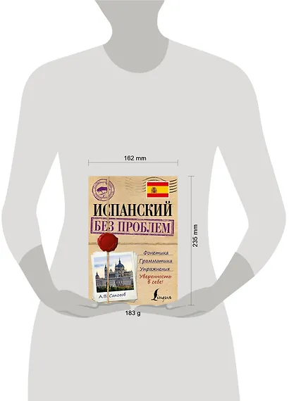 ИнострБезПроблем Испанский - фото 3