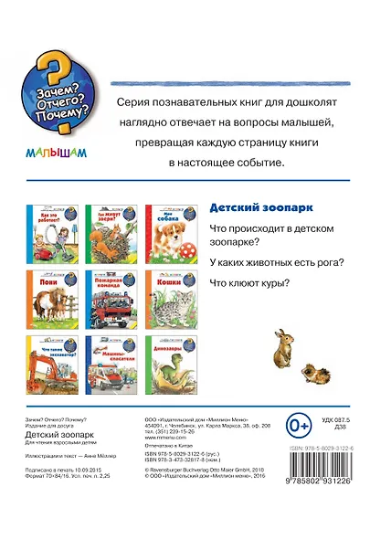 Детский зоопарк - фото 2