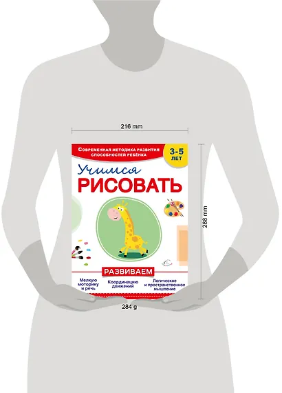 Учимся рисовать - фото 3