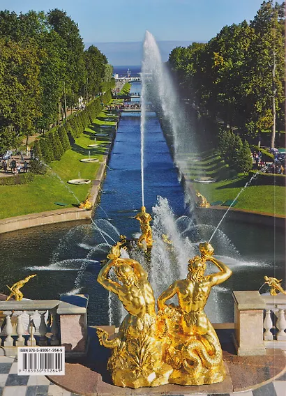 Петергоф. Альбом - фото 2