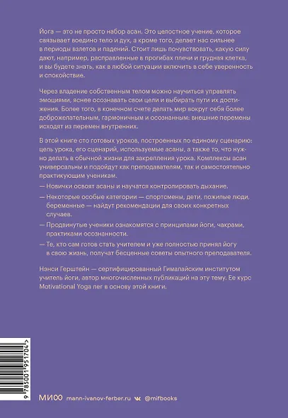 Вдохновляющая йога. Как и почему регулярная практика помогает найти силы внутри себя - фото 2