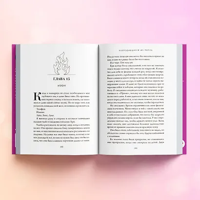 Из пепла - фото 8