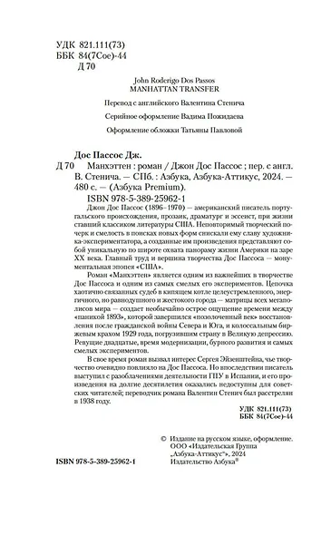 Манхэттен - фото 8