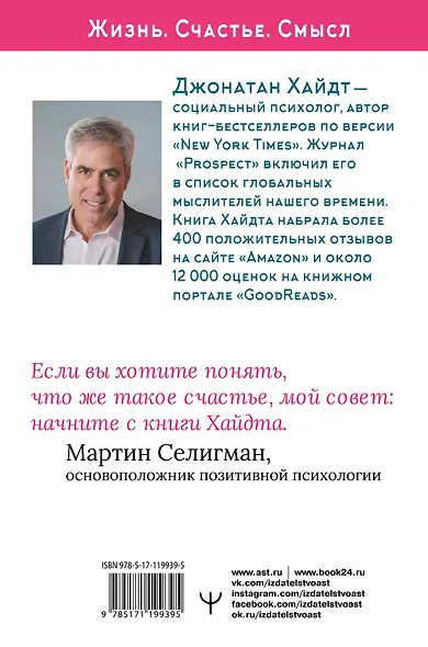 Cтакан всегда наполовину полон! 10 великих идей о том, как стать счастливым - фото 2