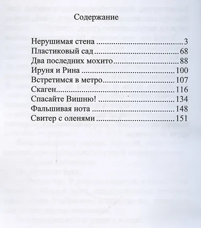 Свитер с оленями - фото 3