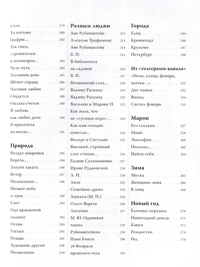 Я рисую стихами – это так просто - фото 4