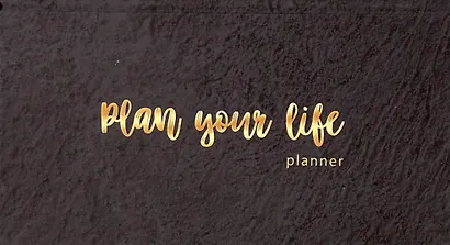 Планинг недат. 64л "In the plans" карманный, 7БЦ, мат.лам, выб.лак, офсет - фото 1