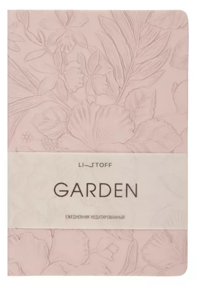 Ежедневник недат. А5 152л "Garden" фиалковый, 7Б, тв.переплет, иск.кожа, скругл.углы, тонир.блок, ляссе, инд.уп - фото 1