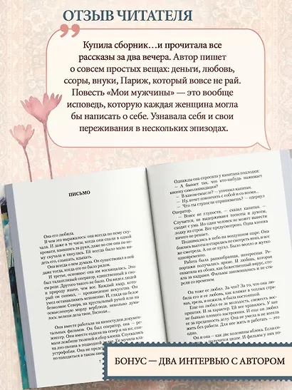 Он и она - фото 6
