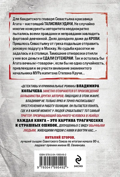 Поворот в пустоту - фото 2