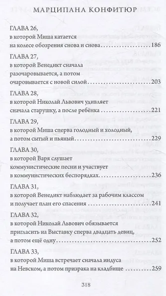 Всемирная выставка в Петербурге - фото 8