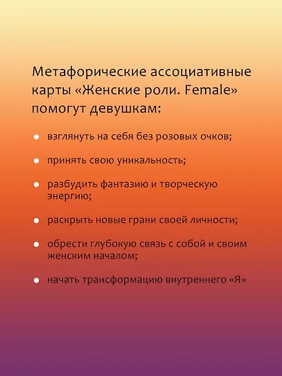 Женские роли. Female - фото 6