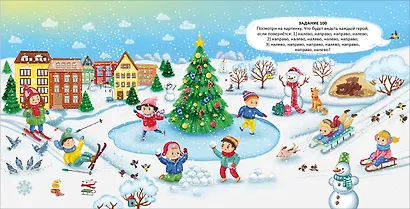 Альбом для тренировки мозга - фото 7