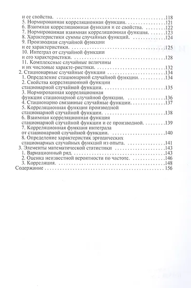 Теория вероятностей и математическая статистика - фото 5