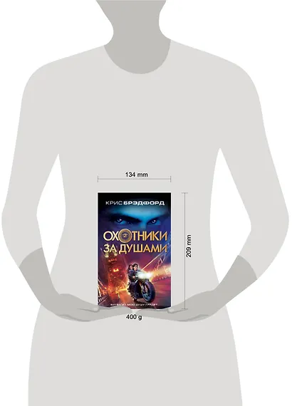 Охотники за душами - фото 4