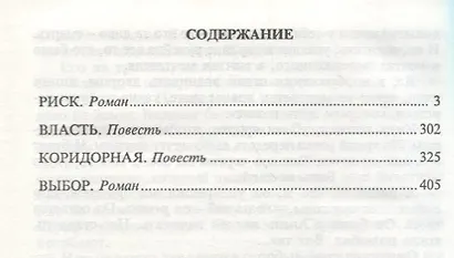 Выбор - фото 2