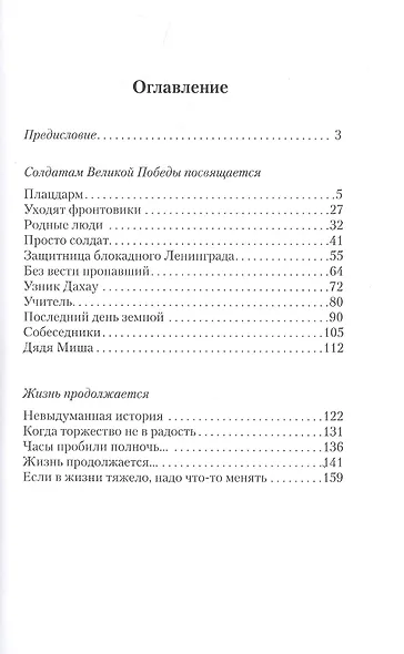 Ушедшие на небеса - фото 2