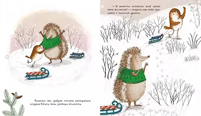 Восемь жилеток Малиновки. Сказка - фото 5