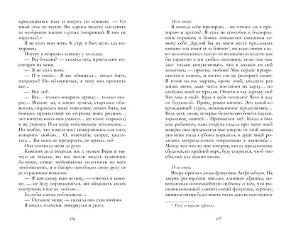 Герой нашего времени. Сборник о любви - фото 9