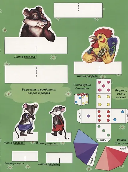 Лиса и Медведь. Колосок - фото 4