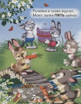 Быстро учимся считать - фото 4