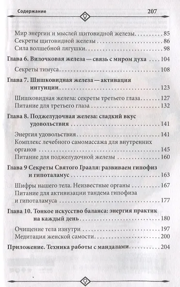 Гормональный баланс - фото 5