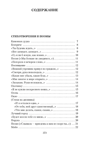 "Я все еще верю, что к жизни вернусь..." - фото 3