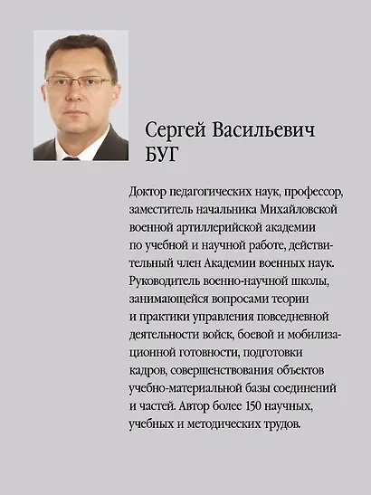Экономика: Учебник для военных вузов. 2-е издание, дополненное и переработанное - фото 6