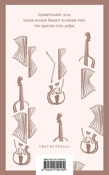 Крейцерова соната - фото 2