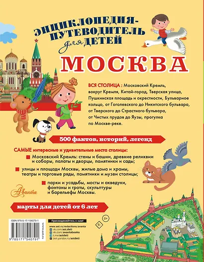 Москва - фото 2