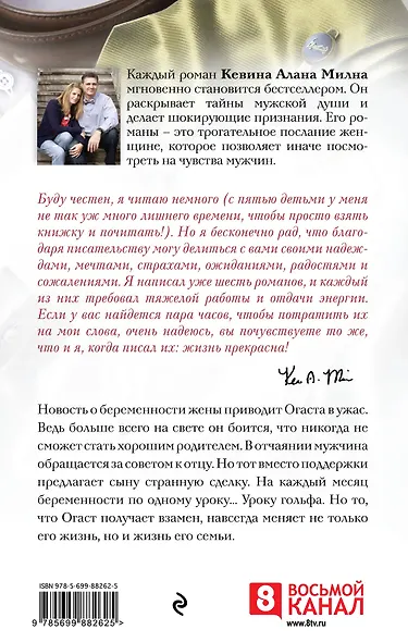 Девять уроков - фото 2