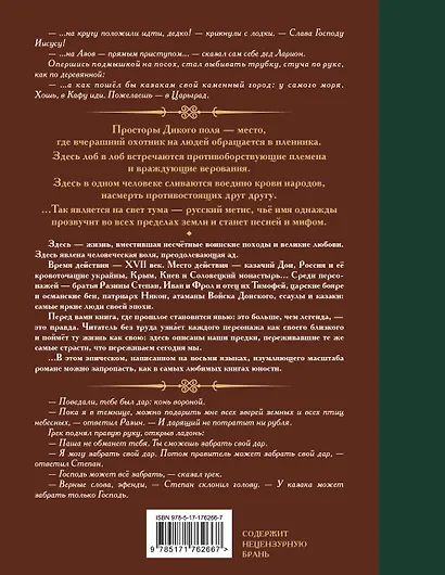 Тума - фото 2