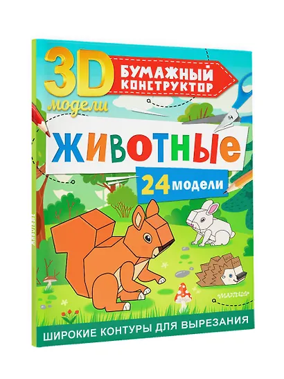 Животные. 24 модели - фото 3