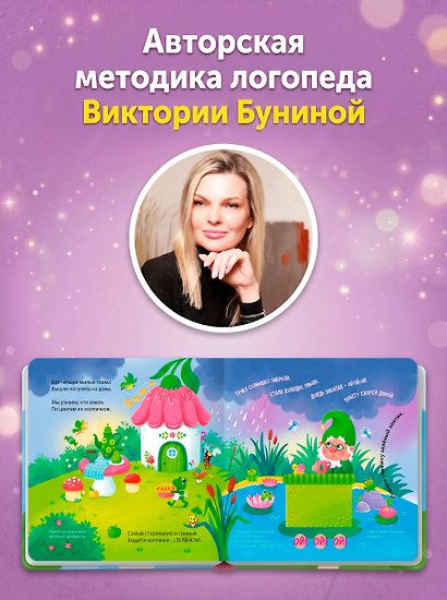 Стихи-болтушки для запуска речи - фото 6
