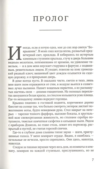Сходство - фото 2