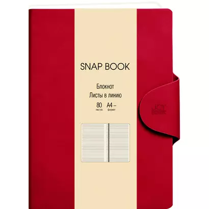 Книга для записей А4 80л лин. "Snap book. No 5" иск.кожа, магн.клапан с термотиснением, скругл.углы, ляссе, инд.уп. - фото 1