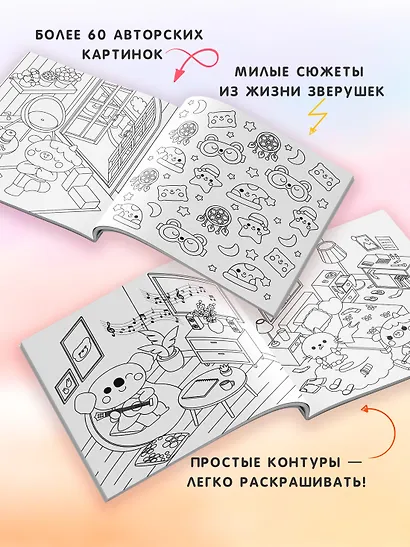 Милый дом - фото 4