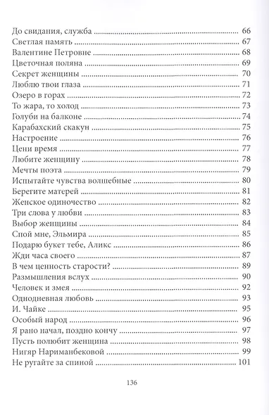 Восточные мотивы - фото 4