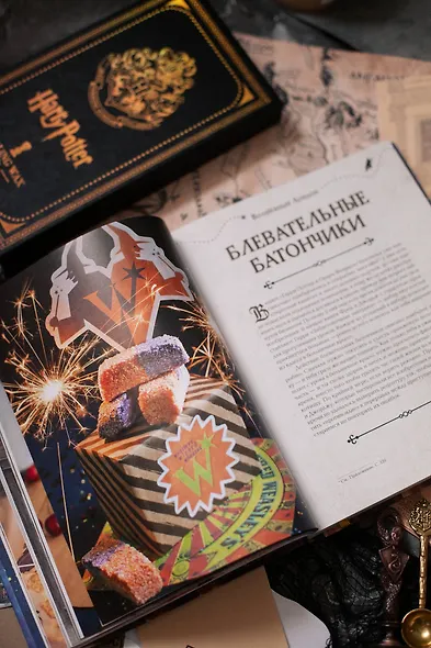 Большая поваренная книга Гарри Поттера: от праздничных пиров Хогвартса до камерных посиделок в "Норе" - фото 11