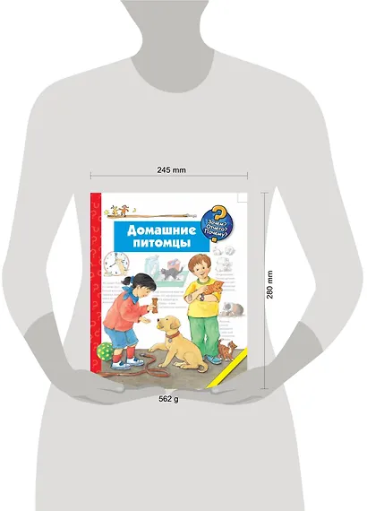 Домашние питомцы - фото 3