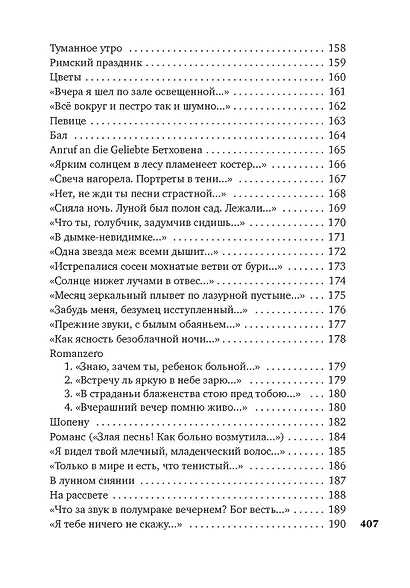 "На заре ты ее не буди..." - фото 8