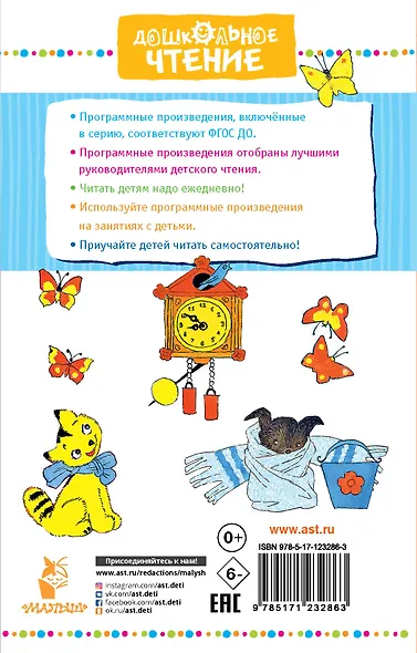 Скоро в школу. Стихи - фото 2