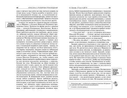 Отцы и дети - фото 12